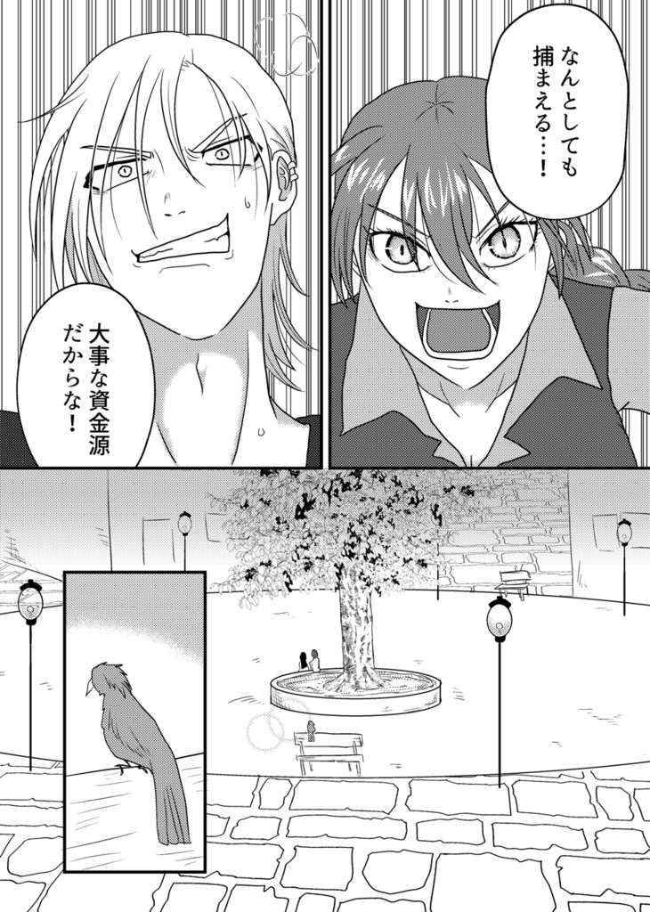 【創作】悠遠のアクアマリン上下巻