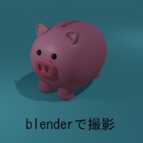 豚の貯金箱