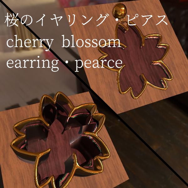 桜のイヤリング・ピアス