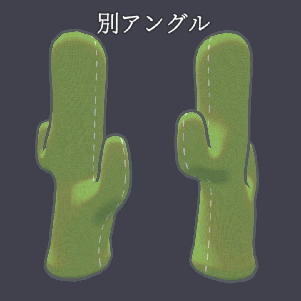 サボテン帽子【cactus hat】