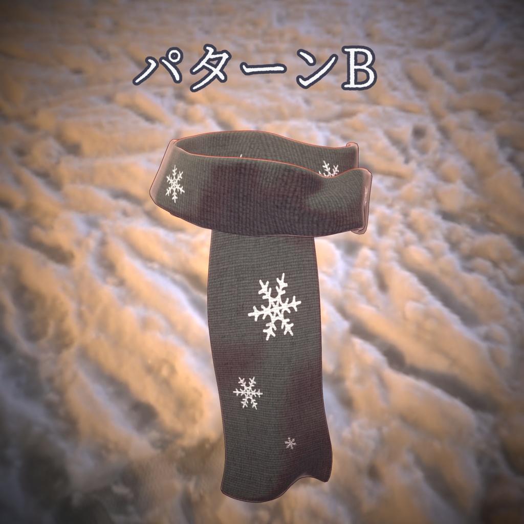 スノーマフラー