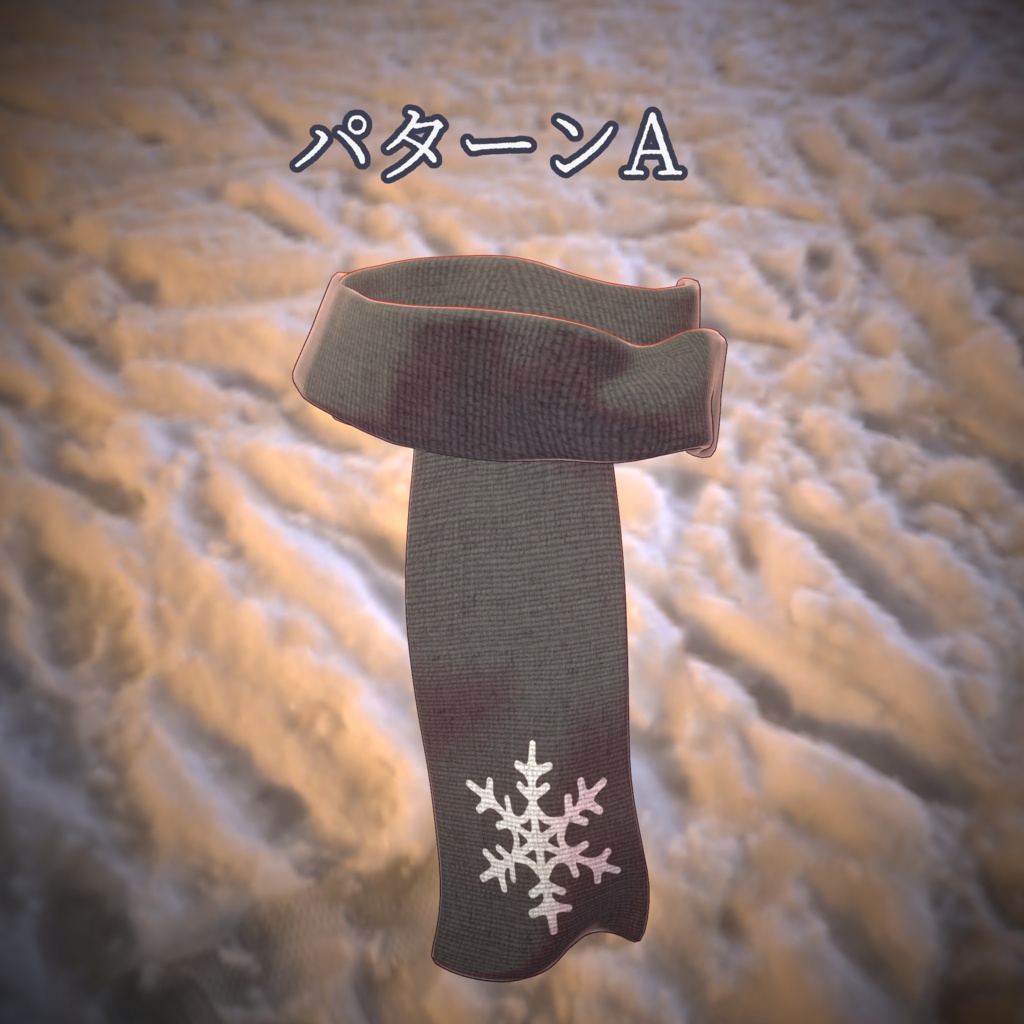 スノーマフラー