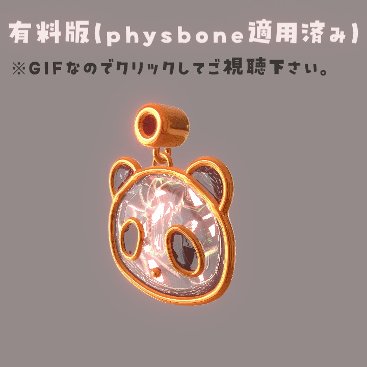 パンダイヤリング