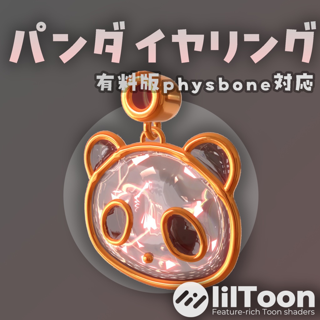 パンダイヤリング