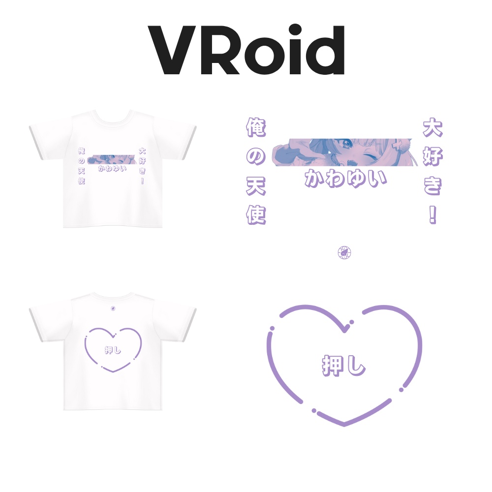 押しTシャツ-天女ゆい【無料】VRoid Oshi T-Shirt - Tennyo Yui FREE