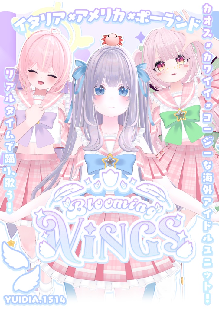 【VRアイドル】Blooming Wings ポスター【無料】