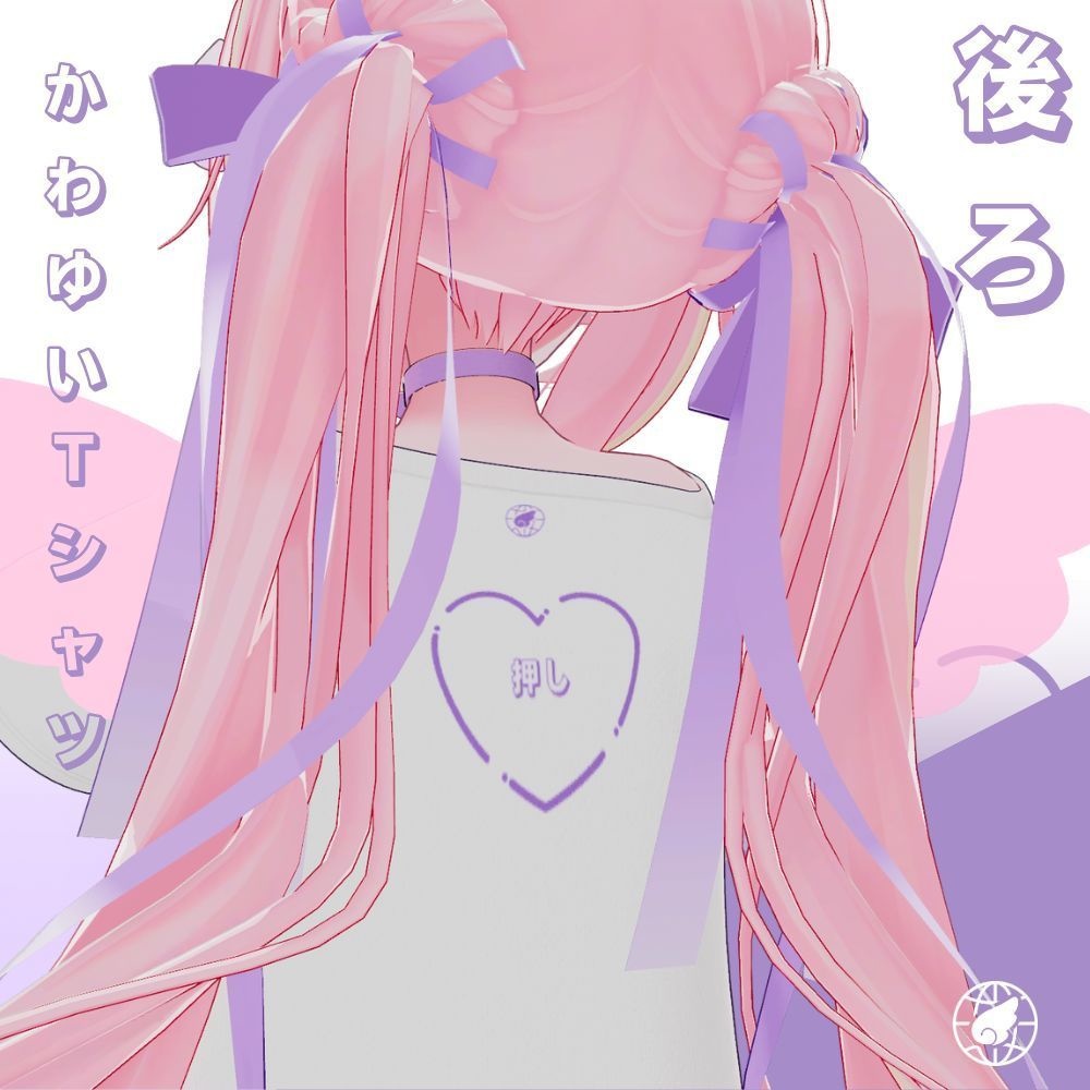 推しTシャツ + リストバンド -天女ゆい【無料】Oshi T-Shirt + Wrist Band - Tennyo Yui FREE - NYAへやぎセット Texture