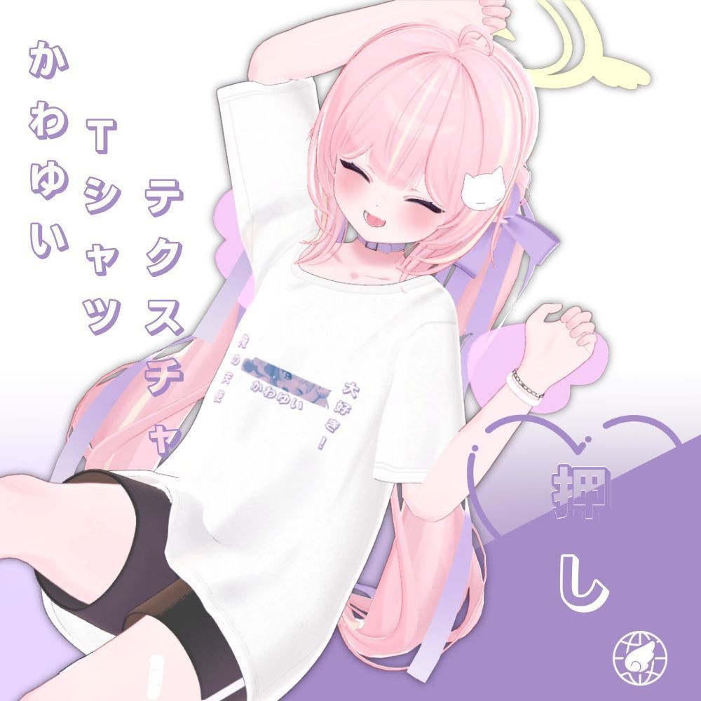 推しTシャツ + リストバンド -天女ゆい【無料】Oshi T-Shirt + Wrist Band - Tennyo Yui FREE - NYAへやぎセット Texture