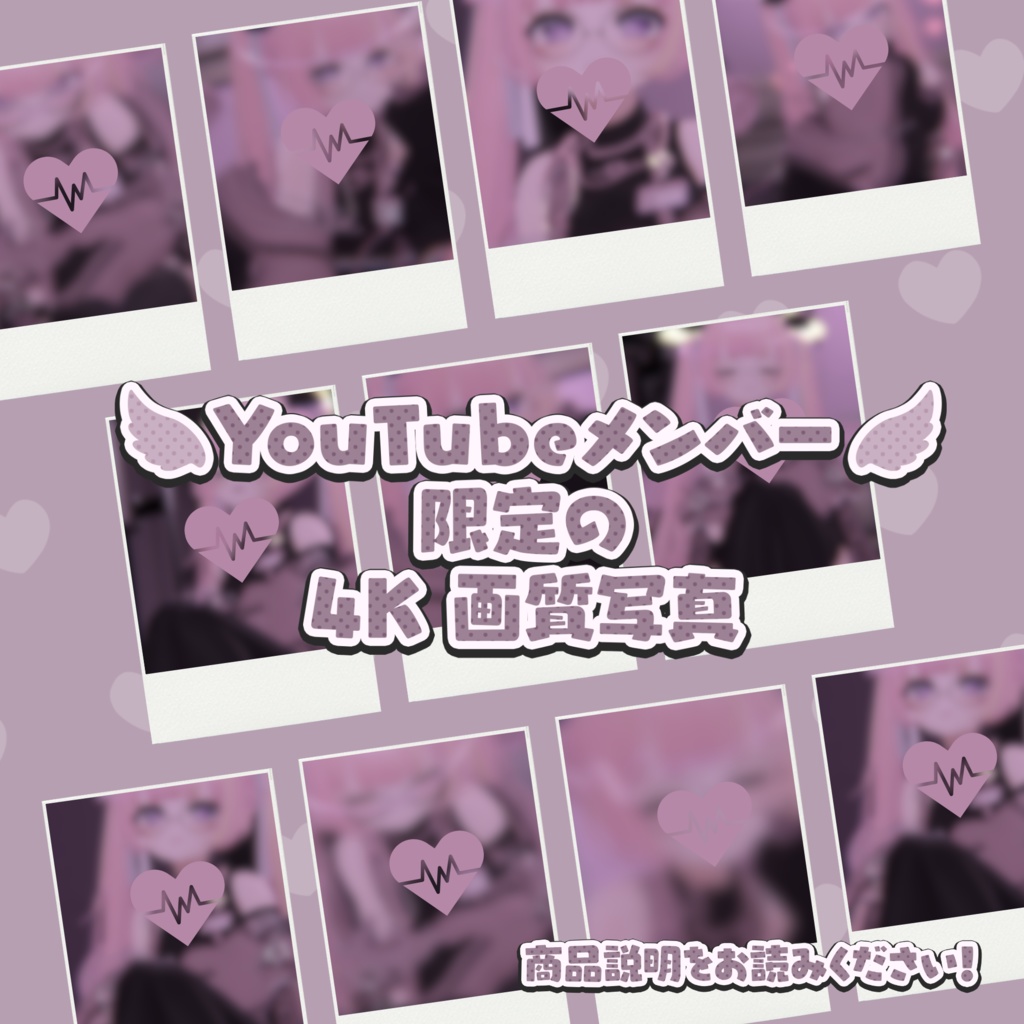 YouTube Members ONLY! 4K Wallpapers Pack! | YouTubeメンバー限定!4K壁紙パック