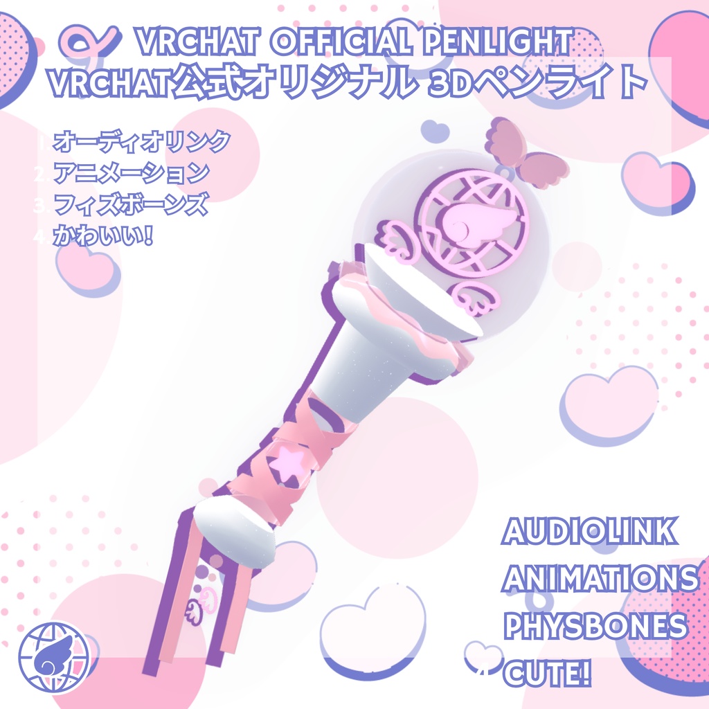 天女ゆいVRChat グッズ - オリジナルペンライト!
