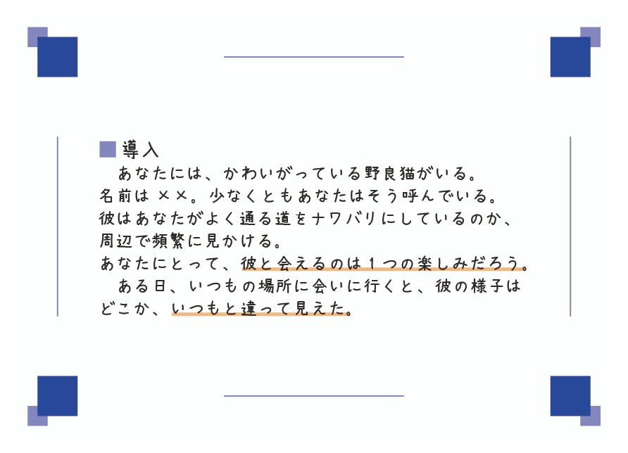 【エモクロア】なぜ猫は死ぬ前に姿を消すのか