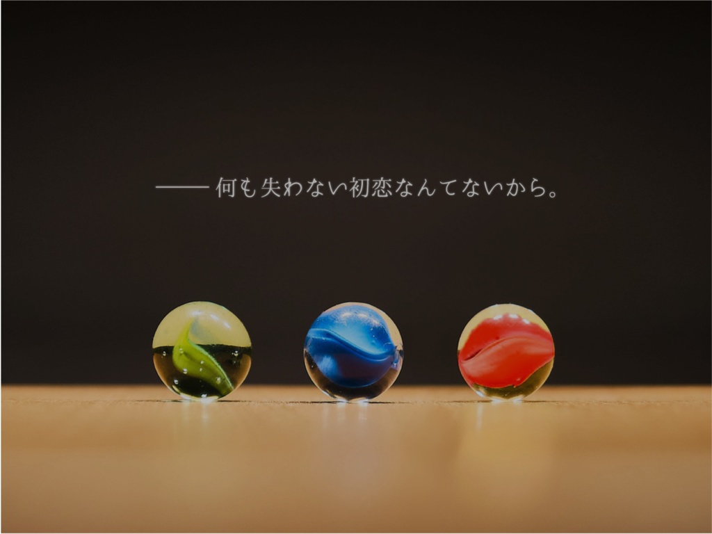 【CoC6th】 初恋回想