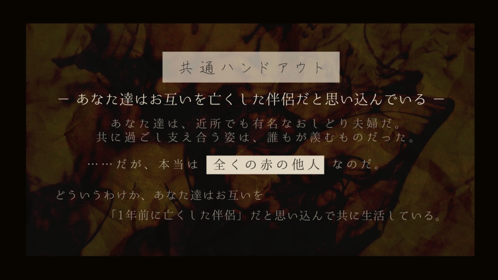 【CoC6th】柩と眠る #パラケルススの小瓶 【SPLL:E107594】