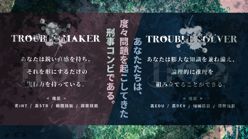 【CoC6th】 厄介者とは最後まで - SPLL:E198869