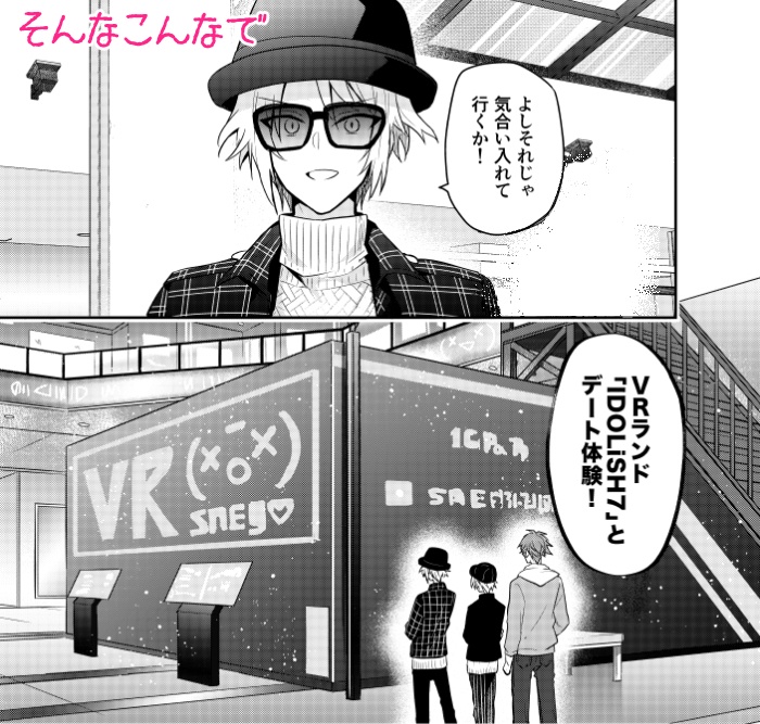 シークレットデパート