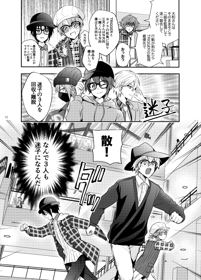 シークレットデパート