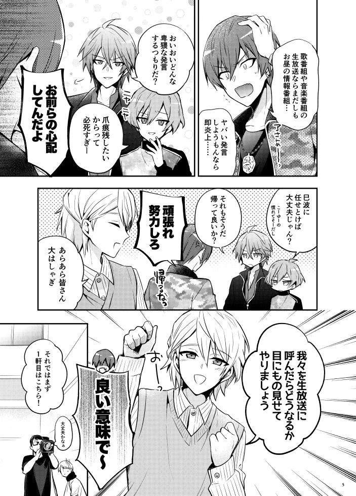 シークレットデパート