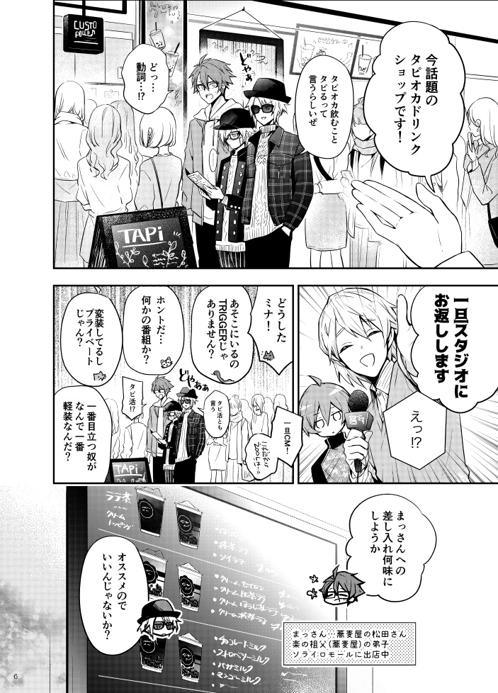 シークレットデパート