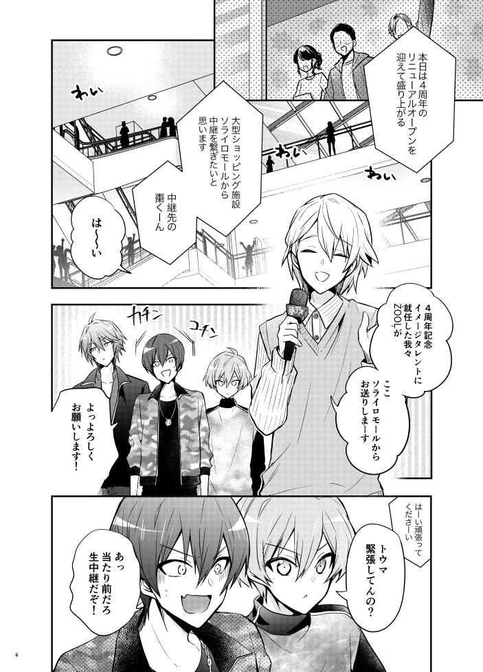 シークレットデパート