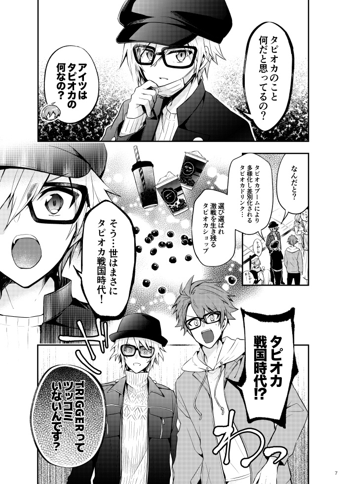 シークレットデパート