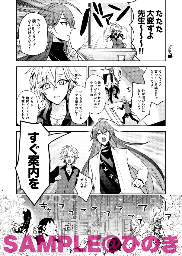 ようこそシンジュクランド