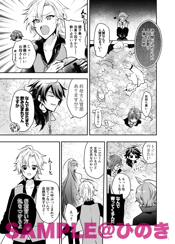 ようこそシンジュクランド