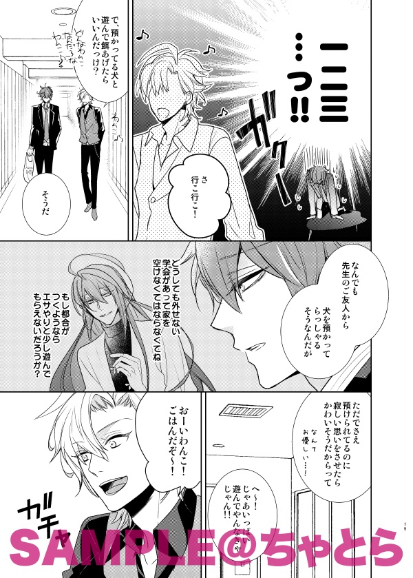 ようこそシンジュクランド