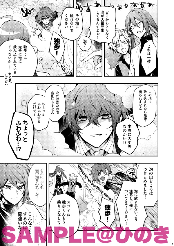 ようこそシンジュクランド