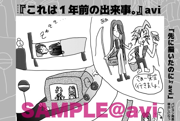 ようこそシンジュクランド