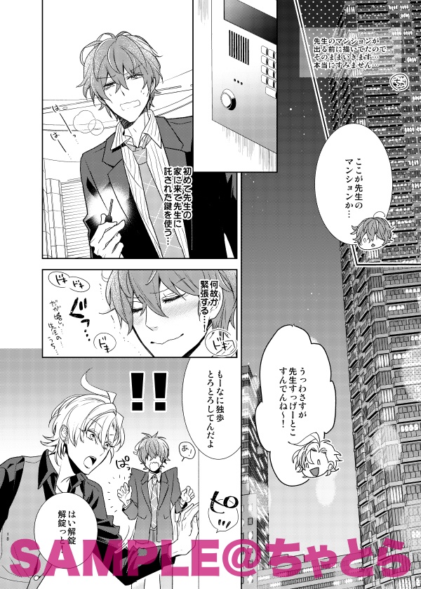 ようこそシンジュクランド