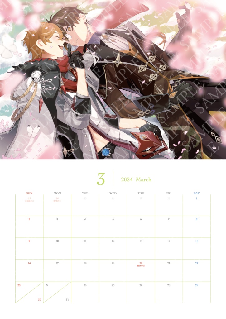 【4月始まり】巡遊の季節ー鍾タル2024年随想録ー