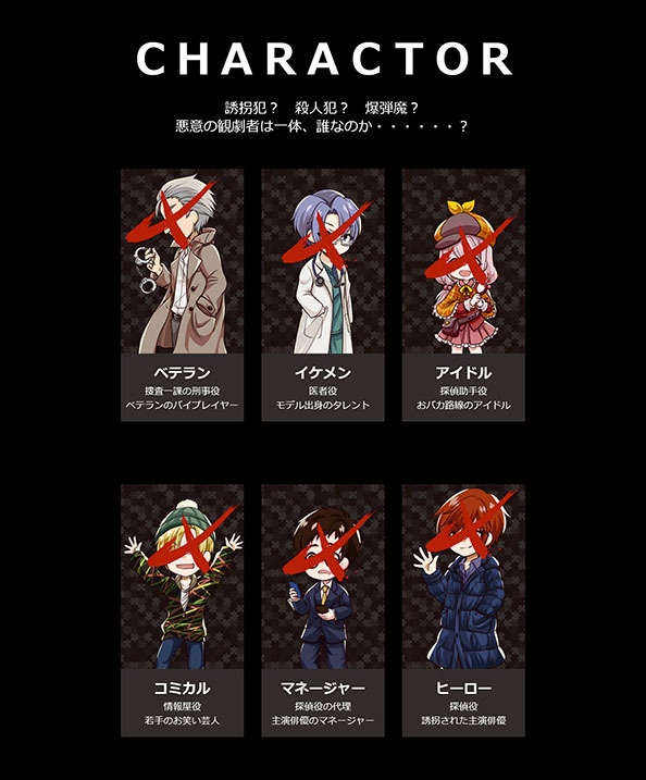 【完売】マーダーミステリー 「LIVEミステリー! 悪意の観劇者」(パッケージ版)