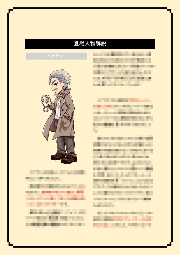 LIVEミステリー! 史上最悪の舞台裏 徹底攻略ガイドブック