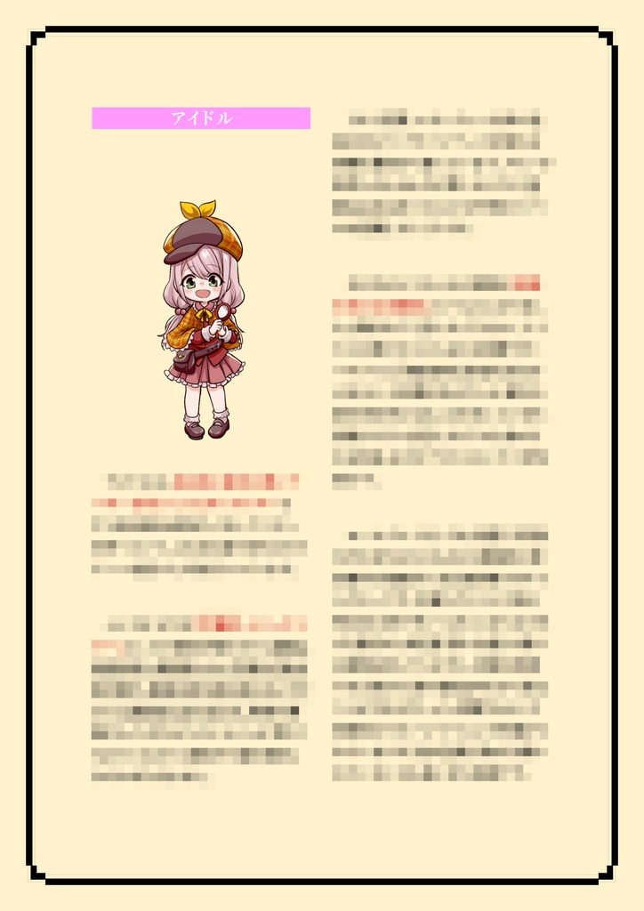 LIVEミステリー! 史上最悪の舞台裏 徹底攻略ガイドブック