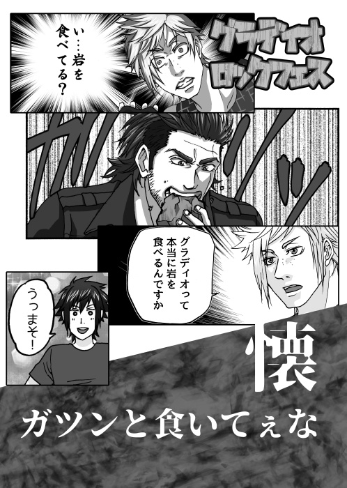 【合同誌】グラディオロックフェス