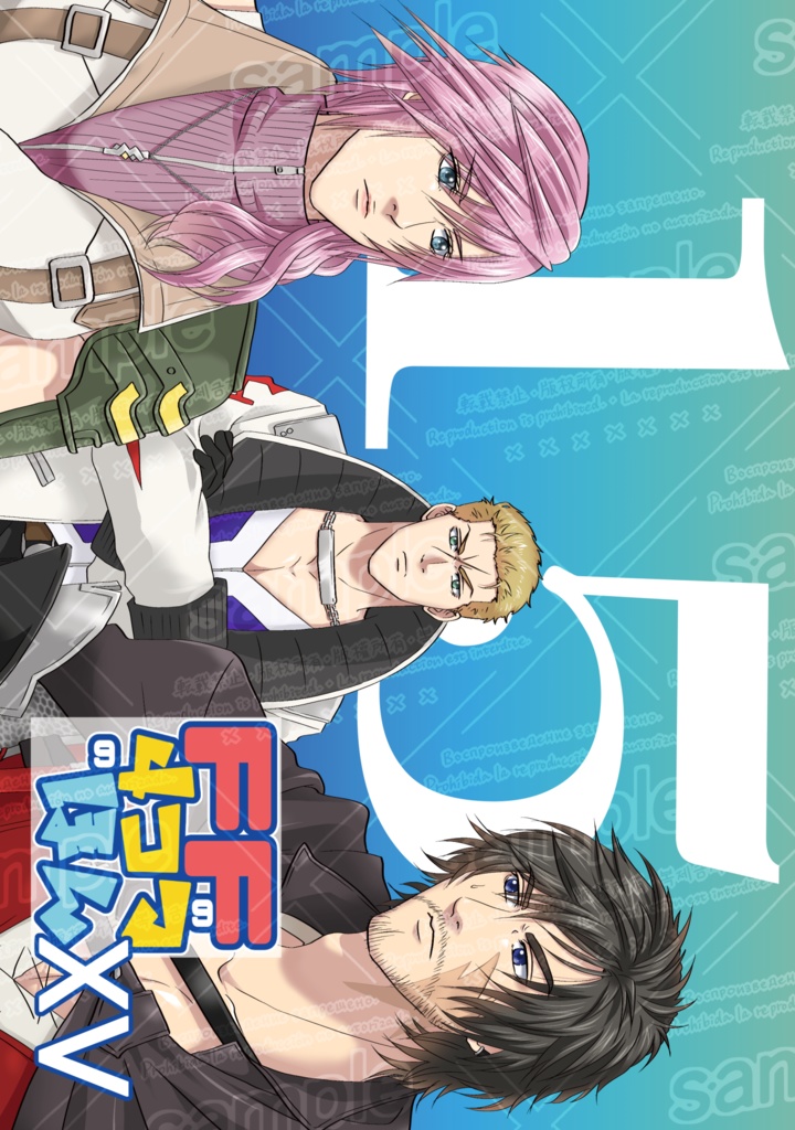 【自家通販】ＦＦの４コマのほんXV