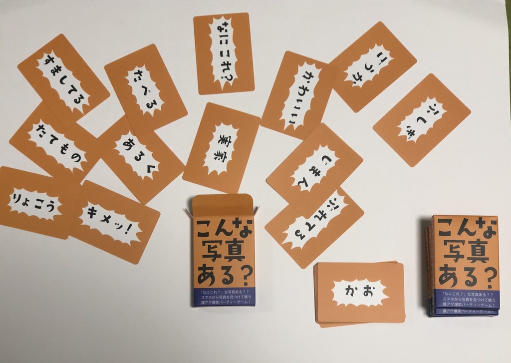 こんな写真ある？