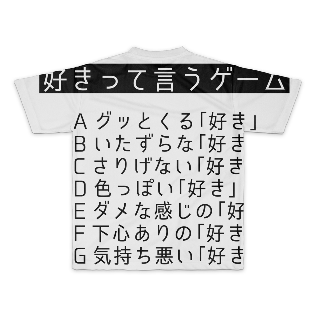 はぁって言うTシャツ