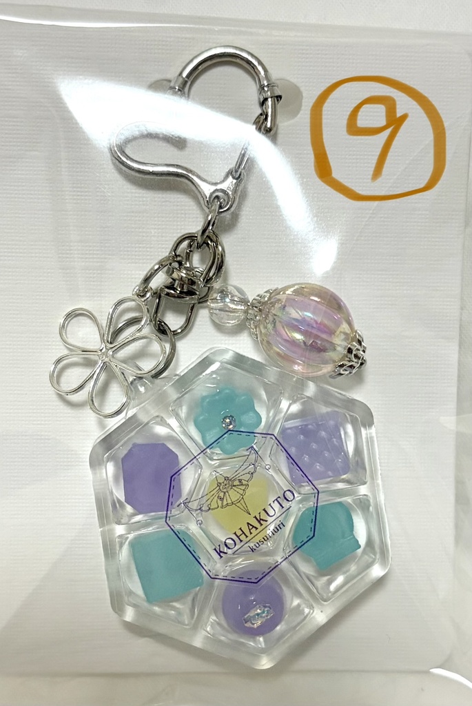 【離カラー⑨】琥珀糖BOXキーホルダー