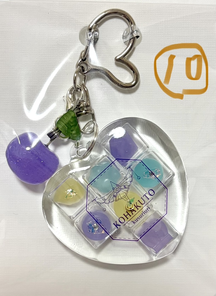 【離カラー⑩】琥珀糖BOXキーホルダー