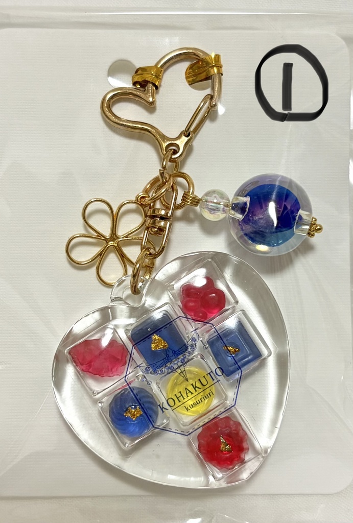 【坤カラー①】琥珀糖BOXキーホルダー