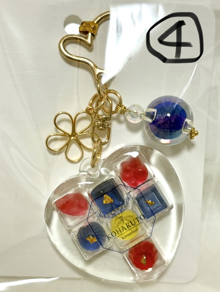 【坤カラー④】琥珀糖BOXキーホルダー