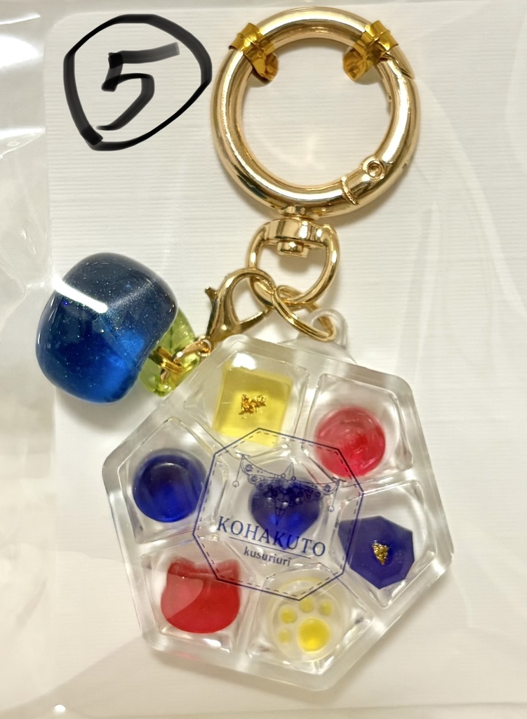 【坤カラー⑤】琥珀糖BOXキーホルダー