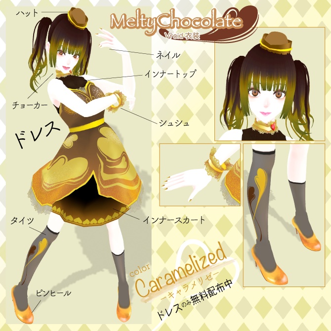 MeltyChocolate【 Vroid衣装】6色_無料あり