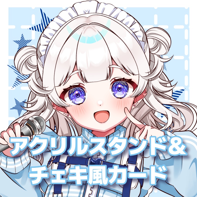 アクリルスタンド＆チェキ風カード