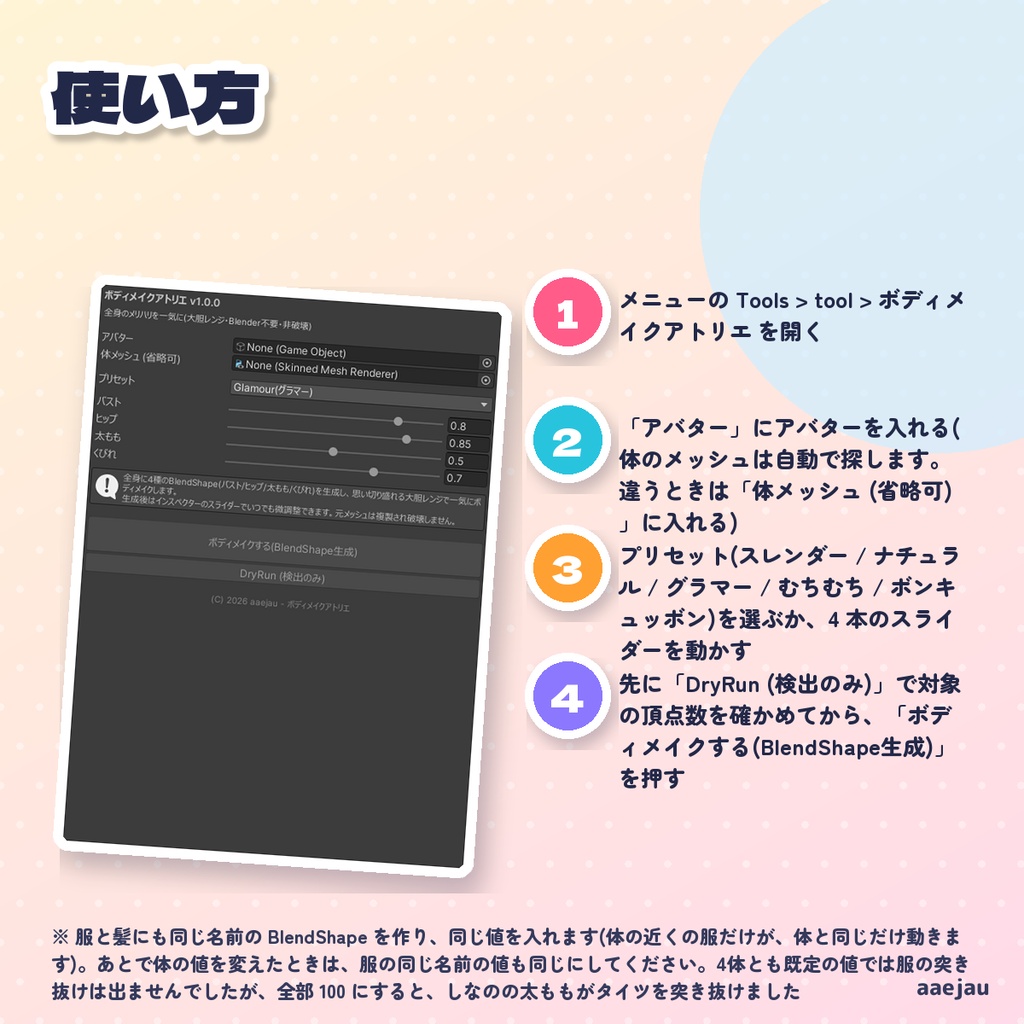 ボディメイクアトリエ - バスト・ヒップ・太もも・くびれをまとめて【JA,EN,KO】