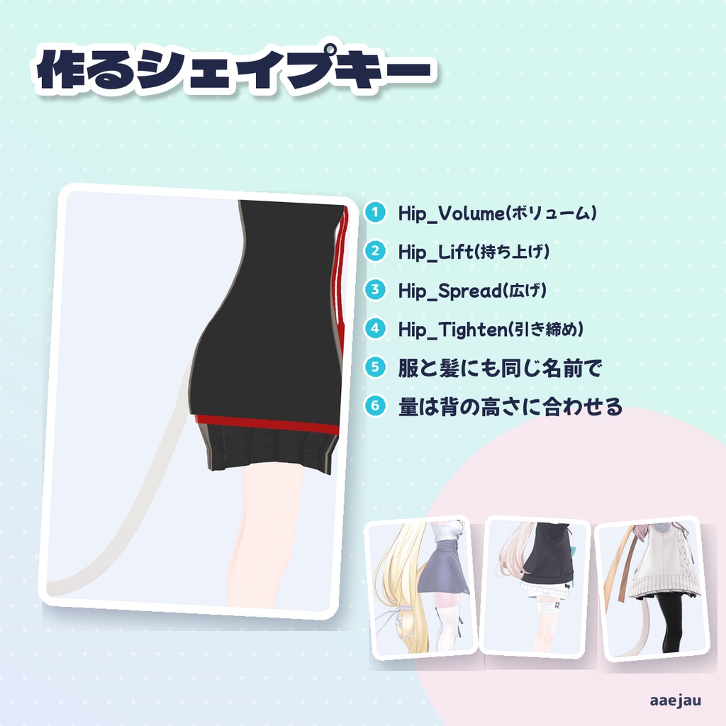 ピーチライン - お尻の形を4つのスライダーで整える【JA,EN,KO】