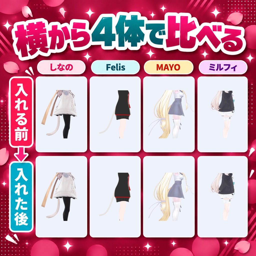 ピーチライン - お尻の形を4つのスライダーで整える【JA,EN,KO】