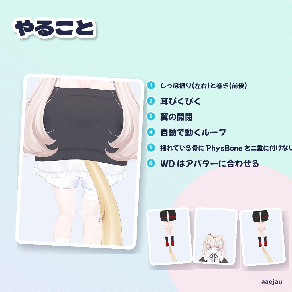 ぴこぴこしっぽ耳 - 別売りのしっぽ・耳を揺らして動かす【JA,EN,KO】