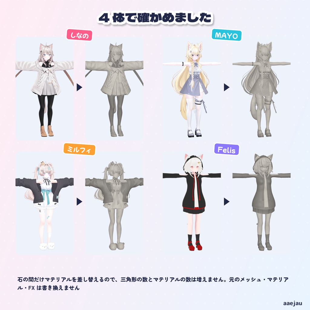 かちこち石像 - トグルひとつで、足元から石になって固まる【JA,EN,KO】